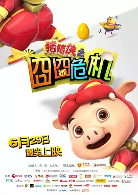 花绮罗免费观看电影